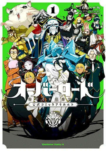 Manga: Overlord: Official Comic à la Carte Anthology