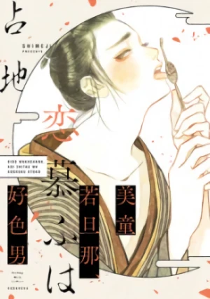 Manga: Bidou Wakadanna, Koi Shitau wa Koushoku Otoko