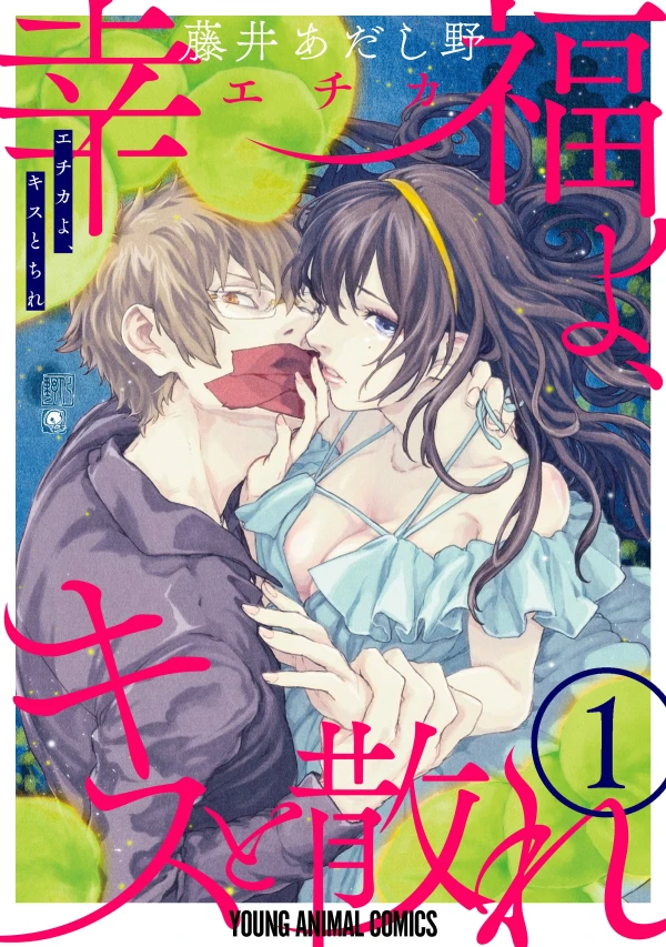Manga: Koufuku yo, Kiss to Chire