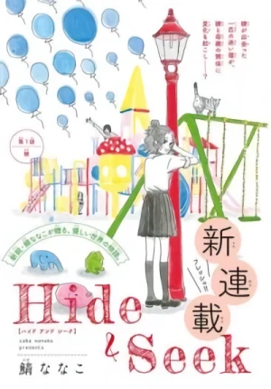 Manga: Hide and Seek