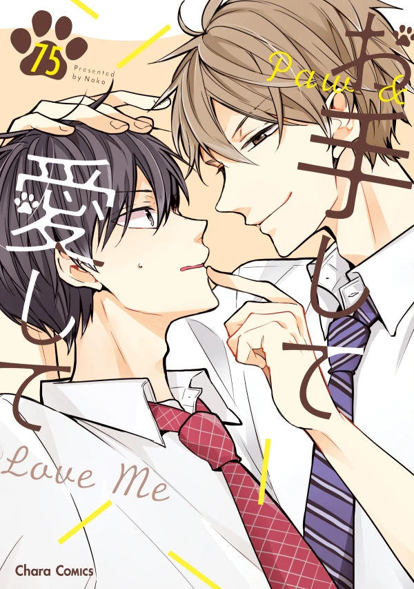 Manga: Gib Pfötchen und lieb mich!