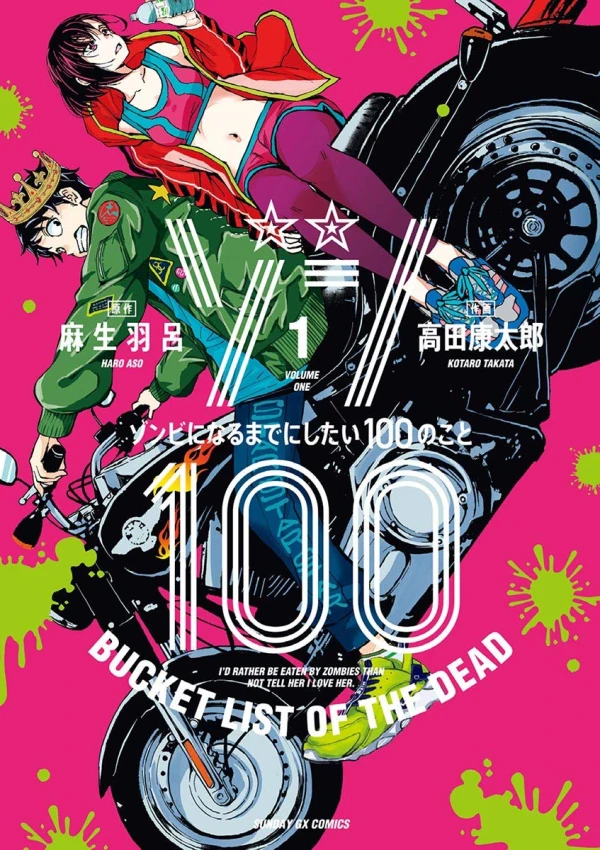 Manga: Zombie 100: Bucket List of the Dead