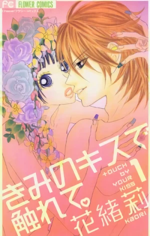 Manga: Kimi no Kiss de Furete.