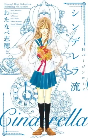 Manga: Cinderella Ryuu: 16 Virgin Road