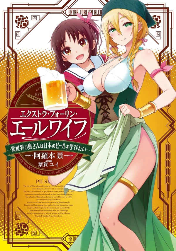Manga: Extra Foreign Cool Wife: Isekai no Okusan wa Nippon no Beer o Manabitai