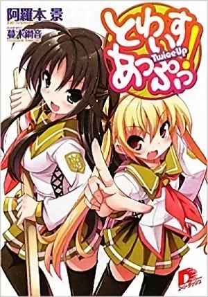 Manga: Twice Up!