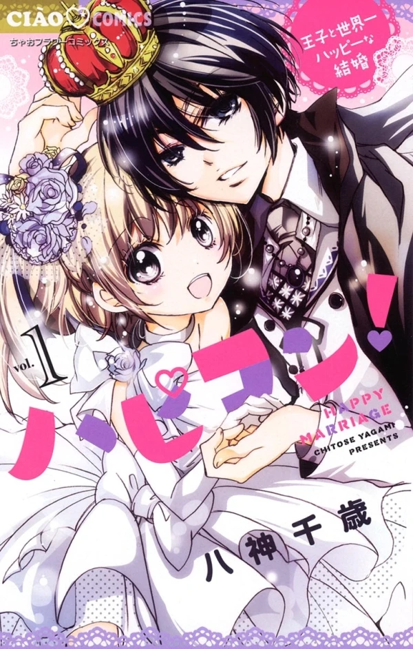 Manga: Meine wilden Hochzeiten
