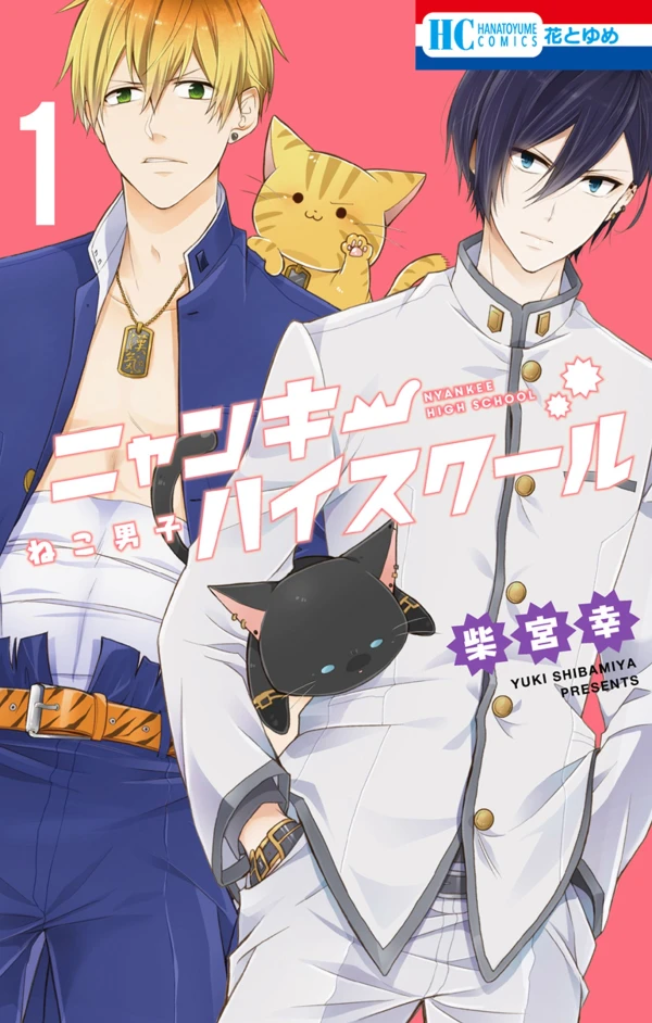 Manga: Boys Will Be Cats​