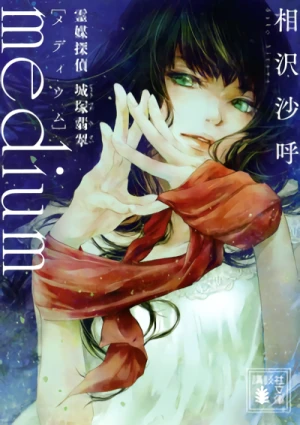 Manga: Medium: Reibai Tantei Jouzuka Hisui