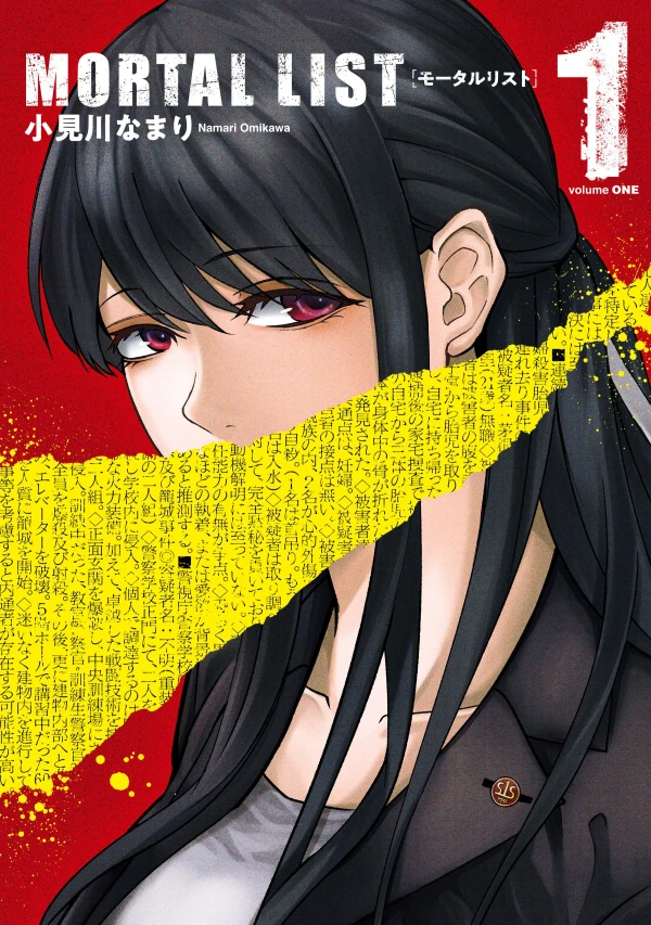 Manga: Mortal List