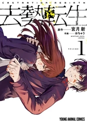 Manga: Kyosei Tensei