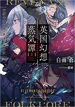 Manga: Eikoku Gensou Jouki Tan