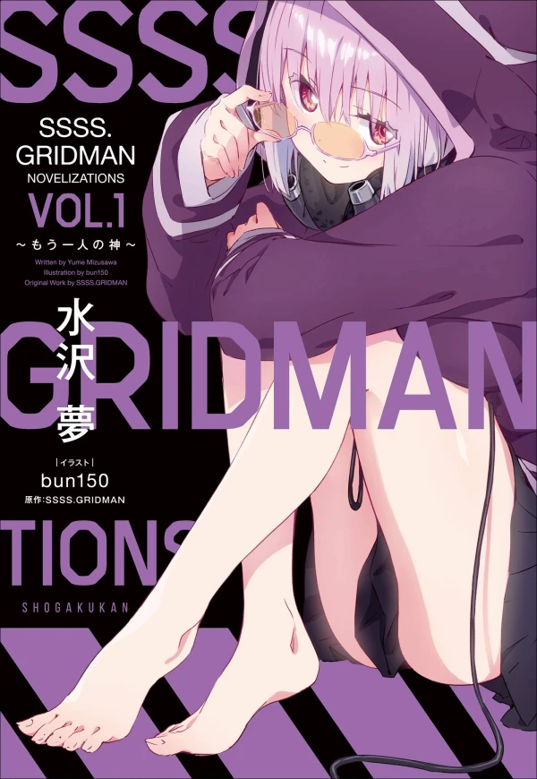 Manga: SSSS.Gridman Novelizations