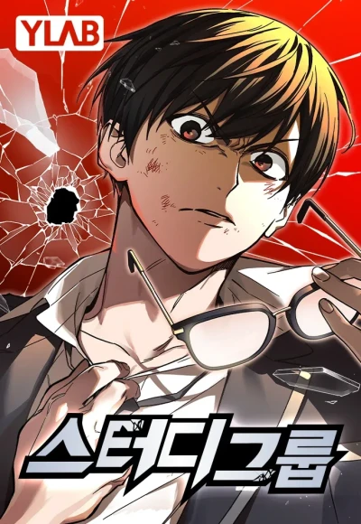 Manga: Study Group