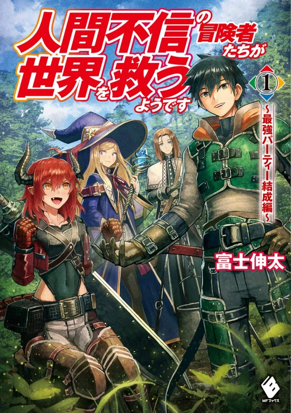 Manga: Apparently, Disillusioned Adventurers Will Save the World