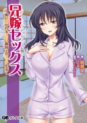 Manga: Aniyome Sex: Ore ni Idakareru Ero Igishi to no Ecchi Seikatsu