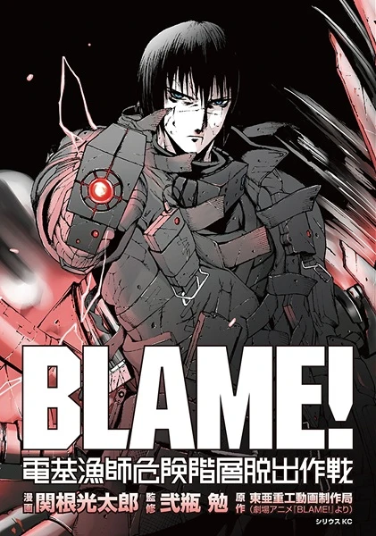 Manga: Blame!+ Die Flucht der Elektrofischer