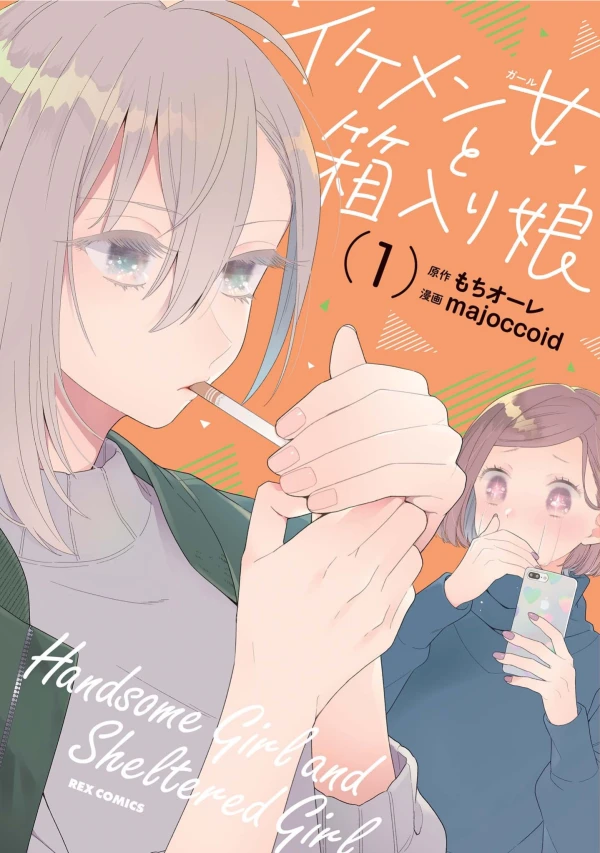 Manga: Not a Boy