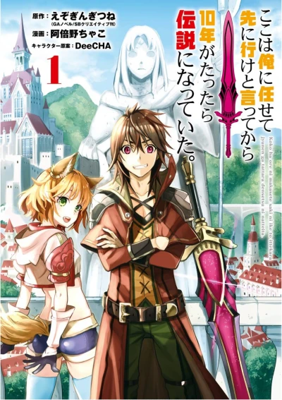 Manga: Ich kämpfte zehn Jahre zwischen den Dimensionen und kehrte als Legende zurück