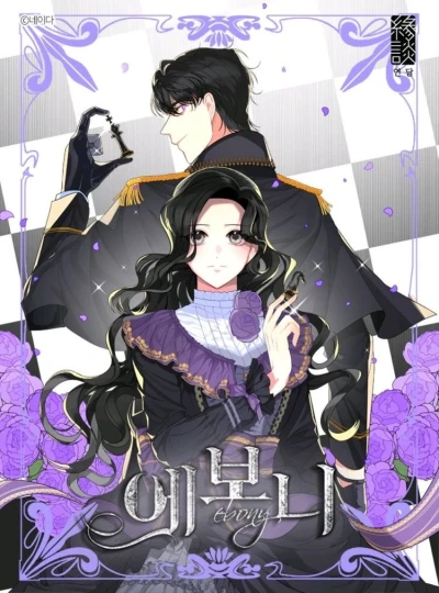 Manga: Ebony