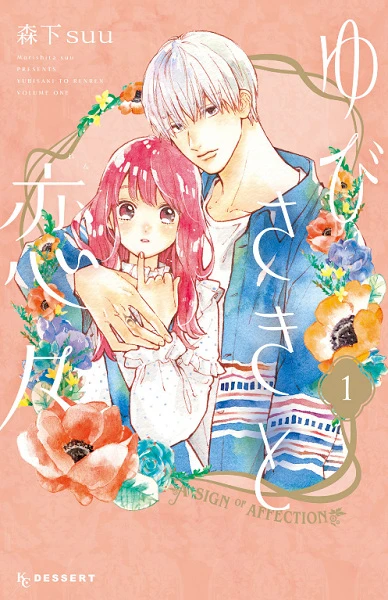 Manga: Ein Zeichen der Zuneigung