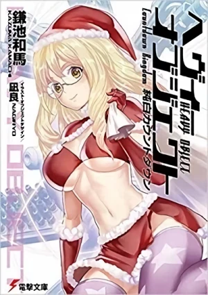Manga: Heavy Object: Junpaku Countdown