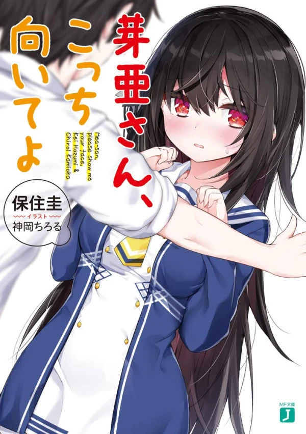 Manga: Mea-san, Kocchi Muite yo