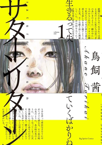 Manga: Saturn Return