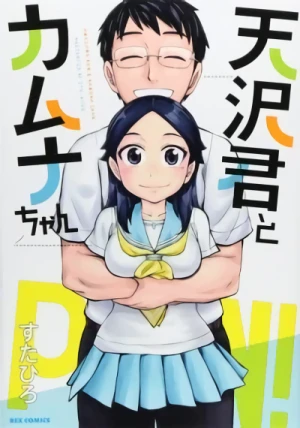 Manga: Amasawa-kun to Kamuna-chan