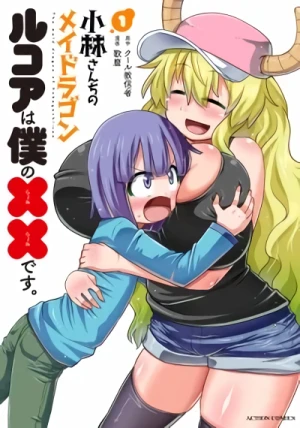 Manga: Kobayashi-san Chi no Maid Dragon: Lucoa wa Boku no ×× desu.
