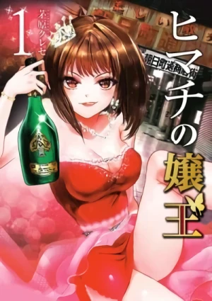 Manga: Himachi no Jou-ou
