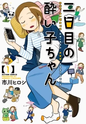 Manga: Futsuka-me no Yoiko-chan