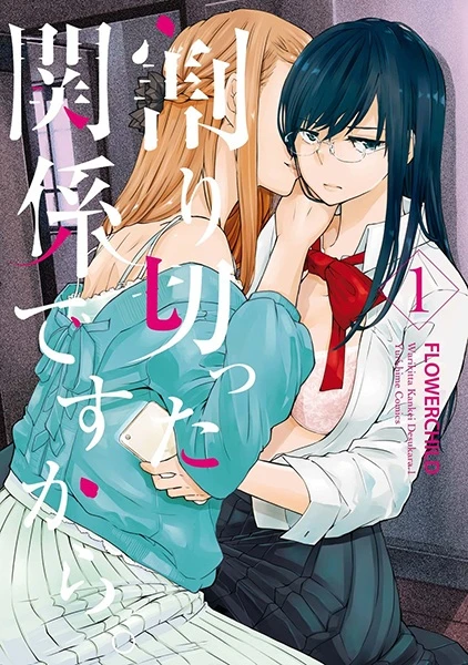 Manga: Toxic Love Affair