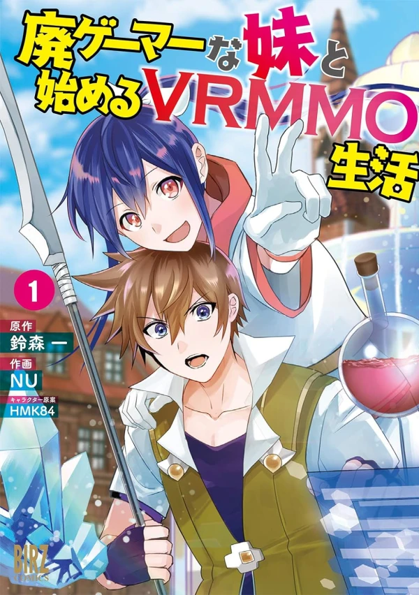 Manga: Hai Gamer na Imouto to Hajimeru VRMMO Seikatsu