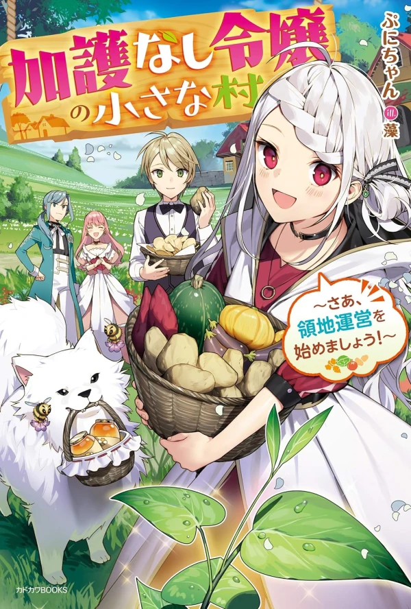 Manga: Kago Nashi Reijou no Chiisana Mura