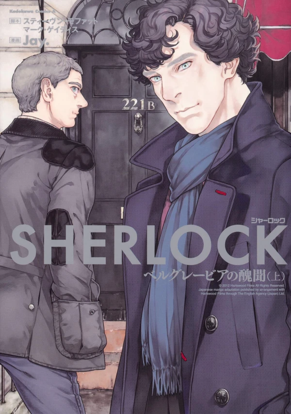 Manga: Sherlock: Ein Skandal in Belgravia