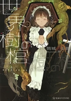 Manga: Seikaiju no Hitsugi