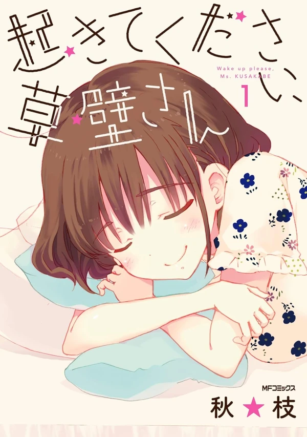 Manga: Okite Kudasai, Kusakabe-san