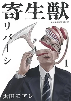 Manga: Kiseijuu Reversi
