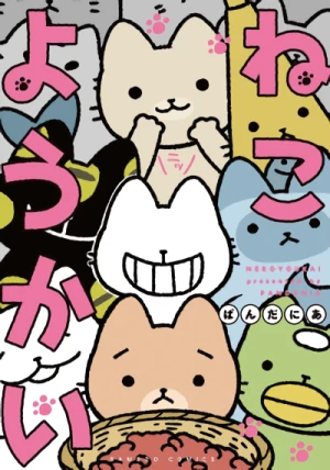 Manga: Yokai Cats