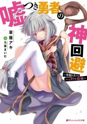 Manga: Usotsuki Yuusha no Kami Kaihi: Seiken o Ushinau mo Hattari de Saikyou