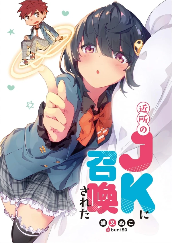Manga: Kinjo no JK ni Shoukan Sareta