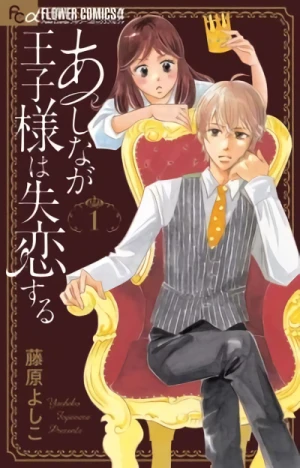 Manga: Ashinaga Ouji-sama wa Shitsuren Suru