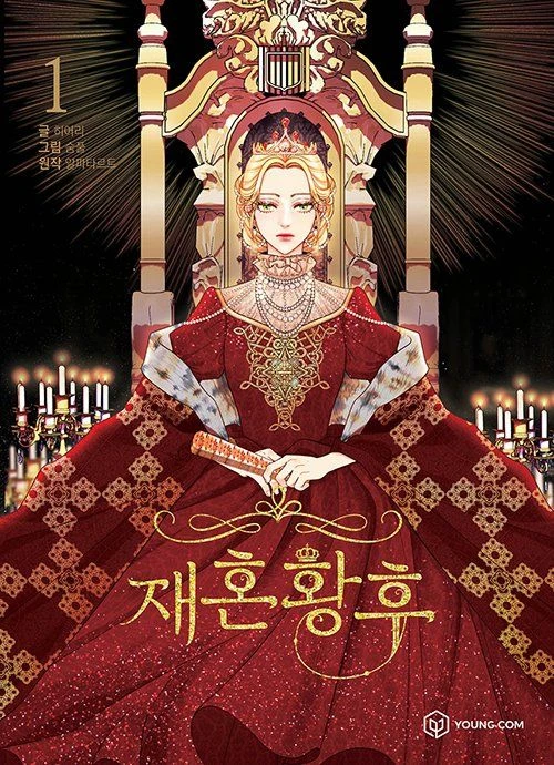 Manga: The Remarried Empress