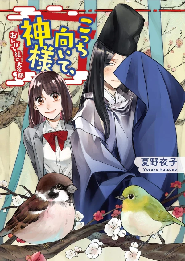Manga: Kocchi Muite, Kamisama Onborosha no Dai Goutei