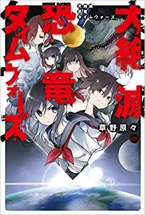 Manga: Dai Zetsumetsu Kyouryuu Time Wars