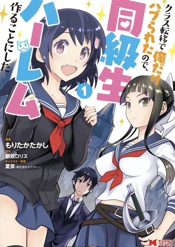 Manga: Class Ten’i de Ore dake Haburareta no de, Doukyuusei Harem Tsukuru Koto ni Shita