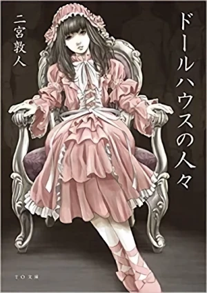 Manga: Doll House no Hitobito