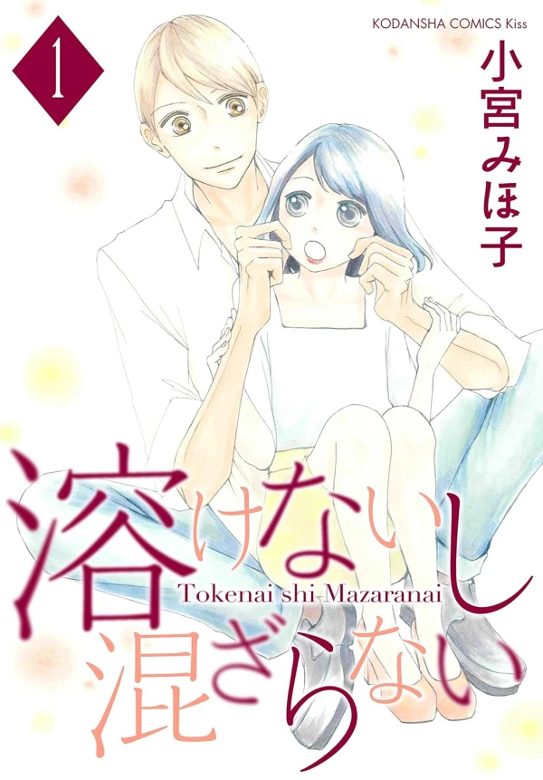 Manga: Tokenaishi Mazaranai