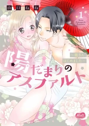 Manga: Hidamari no Asphalt: Neesan Hajimemashita
